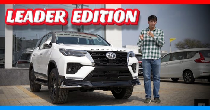 toyota fortuner leader edition