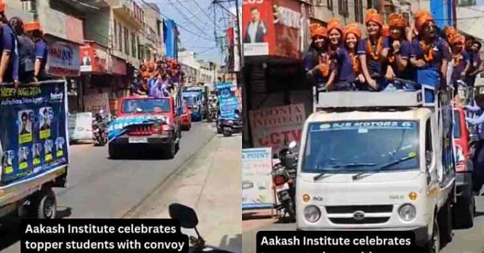 Aakash institute neet celebrations